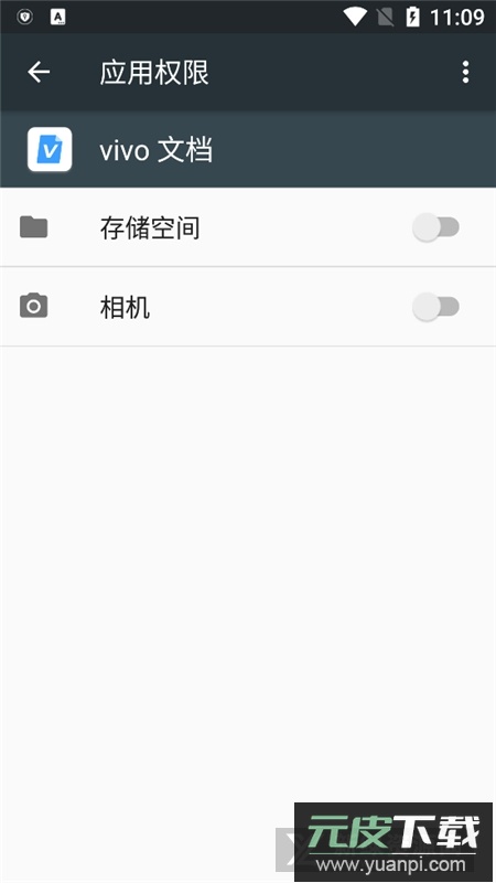 vivo文档阅读器提取apk安装包截图3