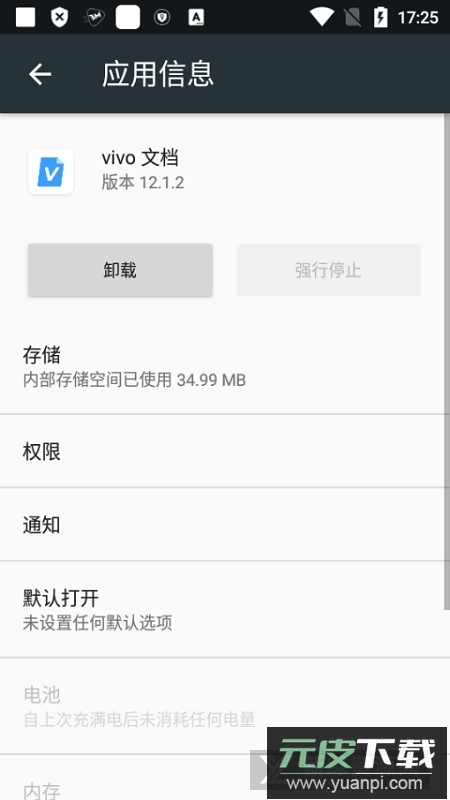 vivo文档阅读器提取apk安装包截图4