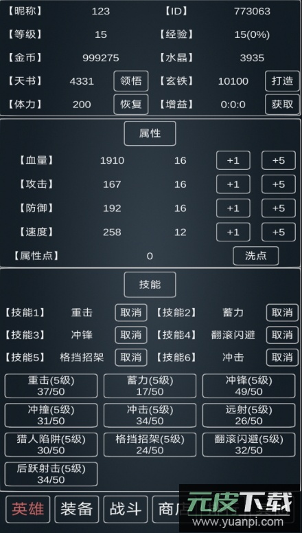 魔物灾厄游戏手机版截图3