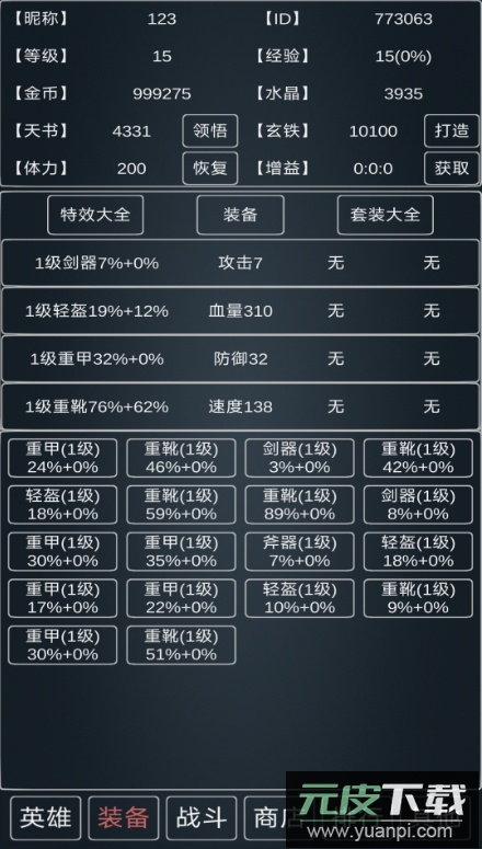 魔物灾厄游戏手机版截图4