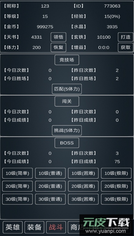 魔物灾厄游戏手机版截图5
