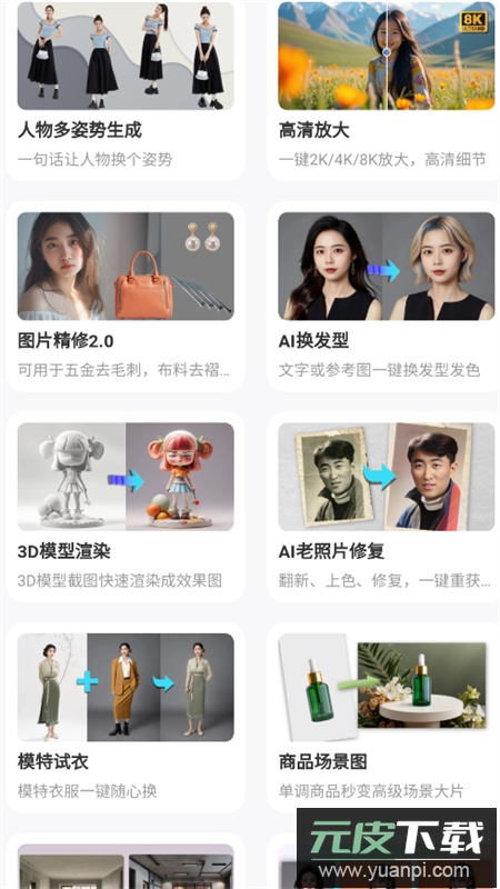 豆绘AI软件下载官方正版手机版截图9