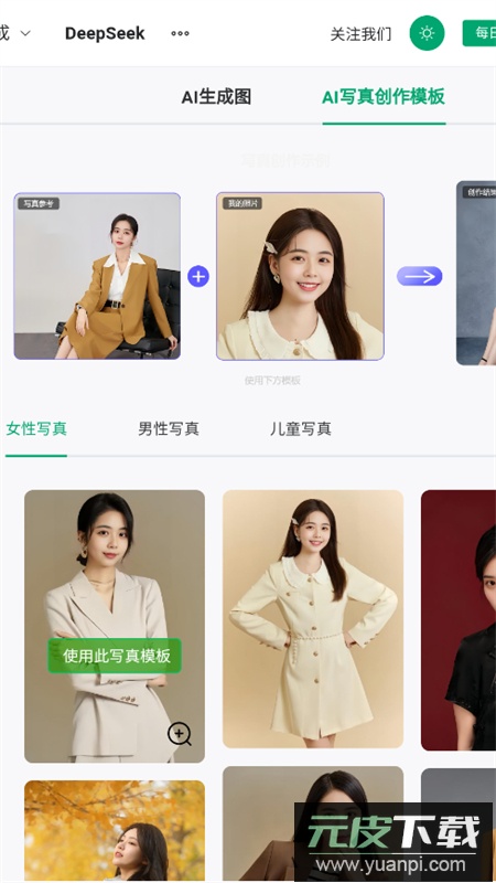 豆绘AI软件下载官方正版手机版截图10