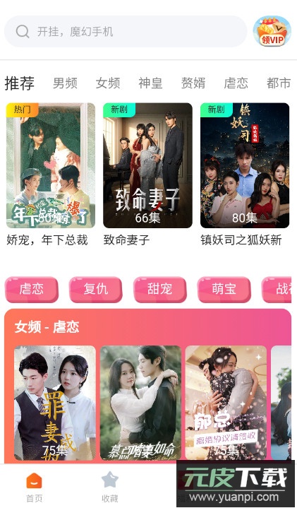 剧果果短剧app最新版截图2