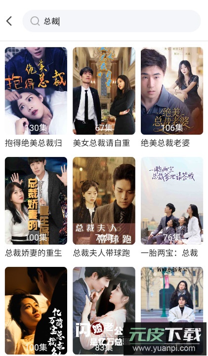 剧果果短剧app最新版截图3
