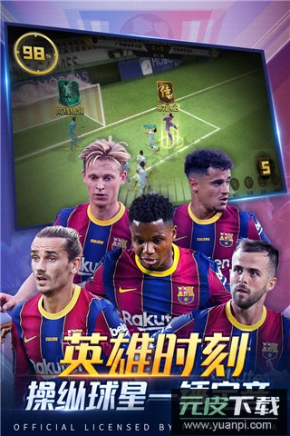 豪门足球风云手游国际服截图1