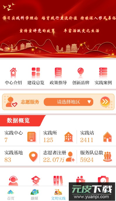 新天水客户端最新版截图4