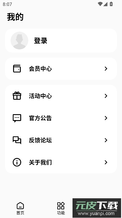 彩虹猫pro主题软件下载截图5