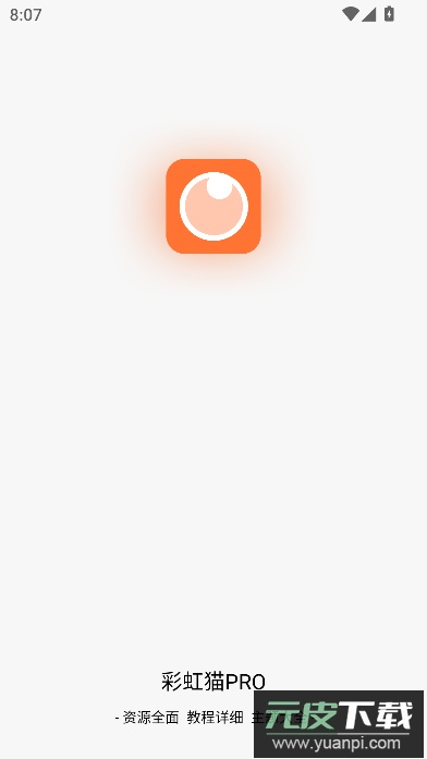 彩虹猫pro主题软件下载截图8