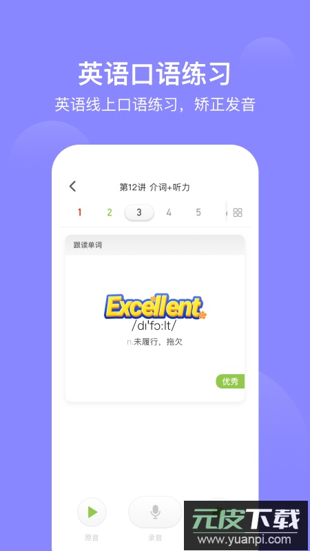 爱学习app安卓最新版截图3