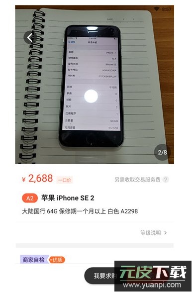 拍机堂app2025官方下载截图2