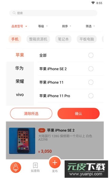 拍机堂app2025官方下载截图3