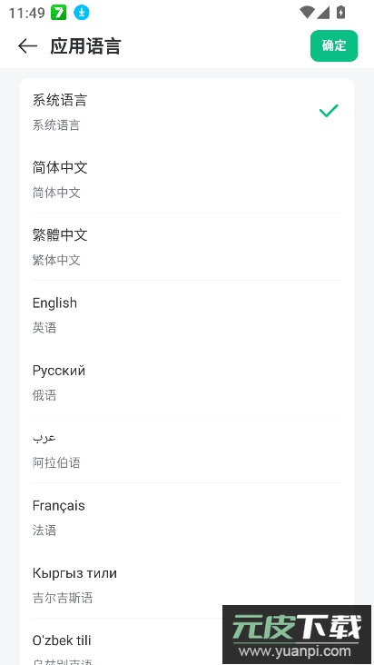 回音鸟app下载安装2025最新版截图2