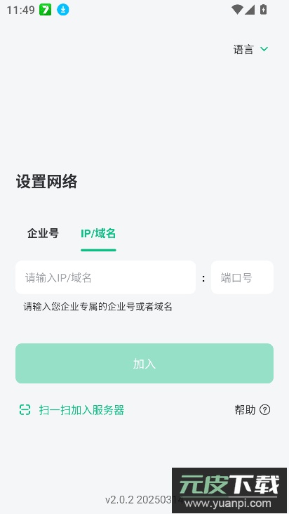 回音鸟app下载安装2025最新版截图3