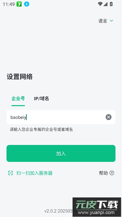 回音鸟app下载安装2025最新版截图4
