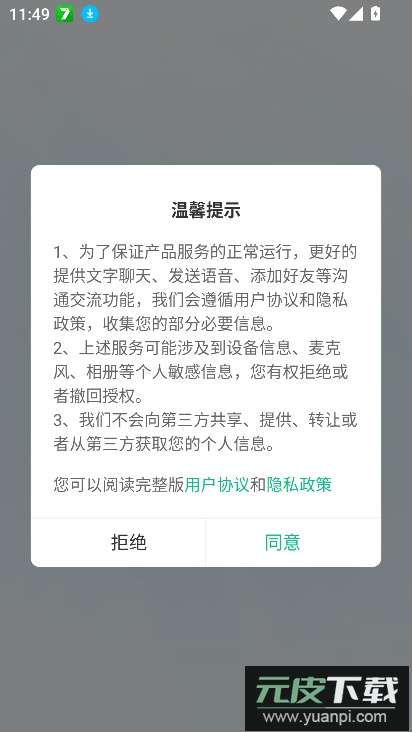 回音鸟app下载安装2025最新版截图7