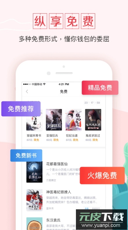 钱塘书城app手机最新版截图2