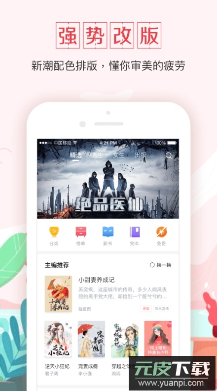 钱塘书城app手机最新版截图3