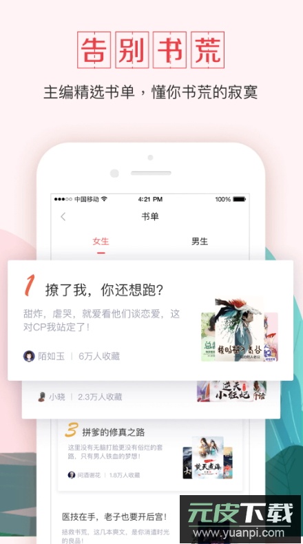 钱塘书城app手机最新版截图4