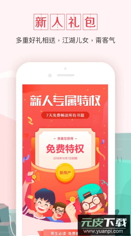 钱塘书城app手机最新版截图5