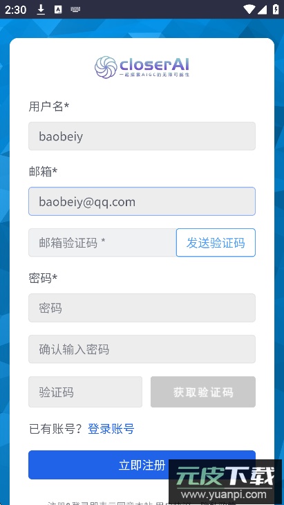 closerAI下载2025最新版本截图1