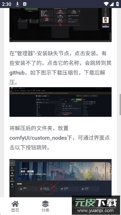 closerAI下载2025最新版本截图2