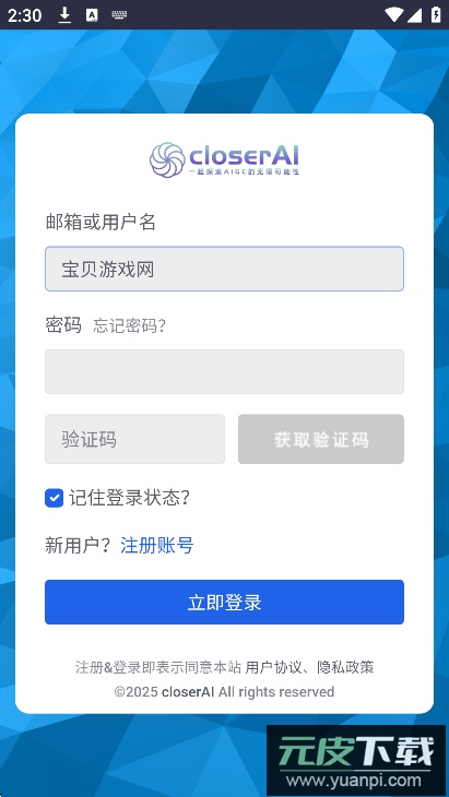 closerAI下载2025最新版本截图4