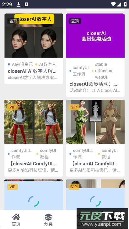 closerAI下载2025最新版本截图6