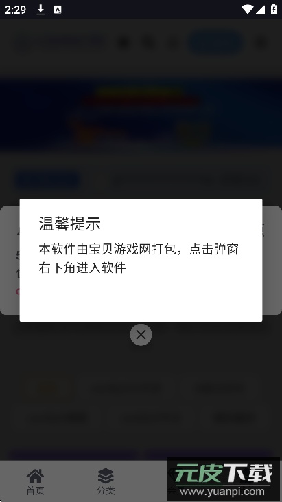 closerAI下载2025最新版本截图7