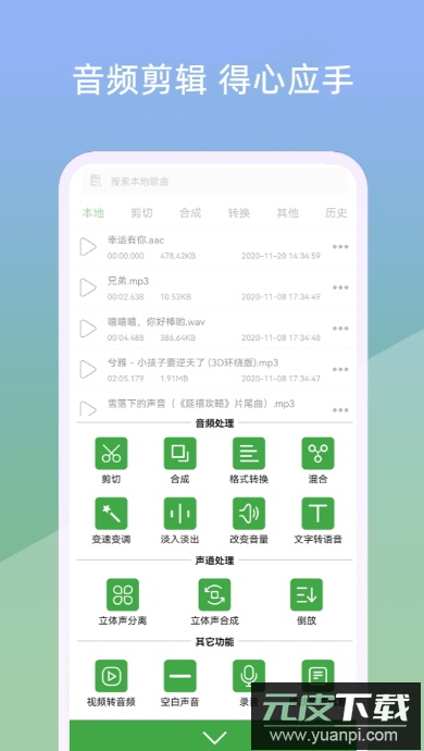 音乐剪辑器在线剪辑app官方最新版截图2