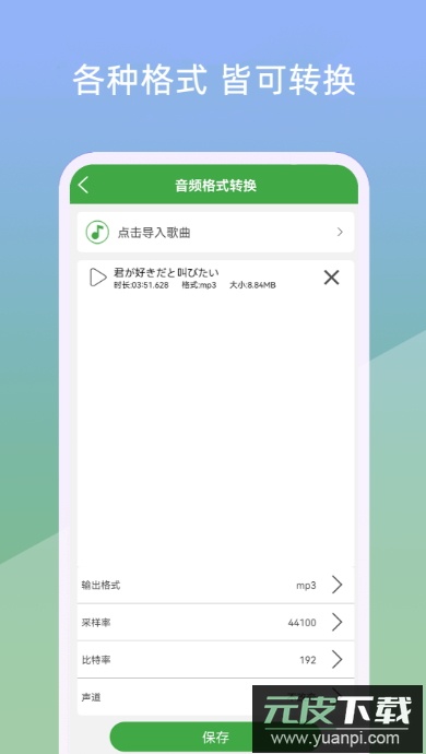 音乐剪辑器在线剪辑app官方最新版截图3