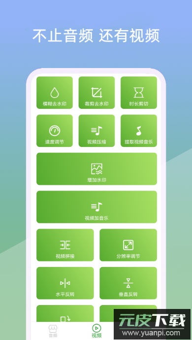 音乐剪辑器在线剪辑app官方最新版截图4