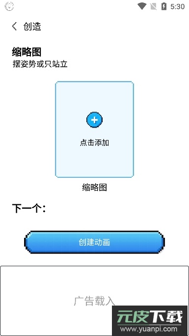 Pixel Shimeji电子桌宠手机版截图2