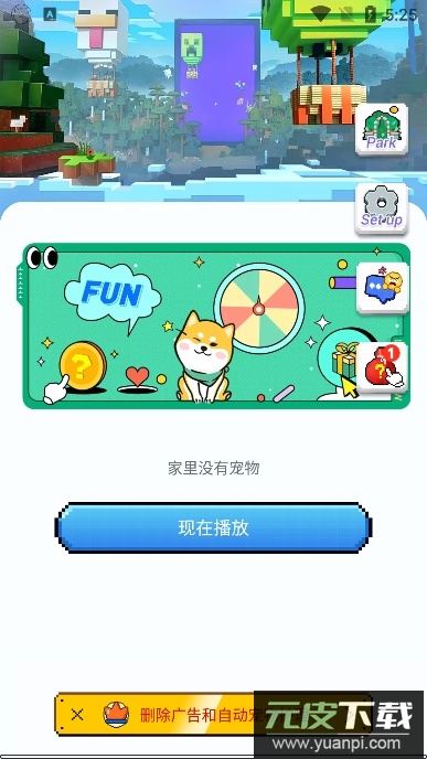 Pixel Shimeji电子桌宠手机版截图3