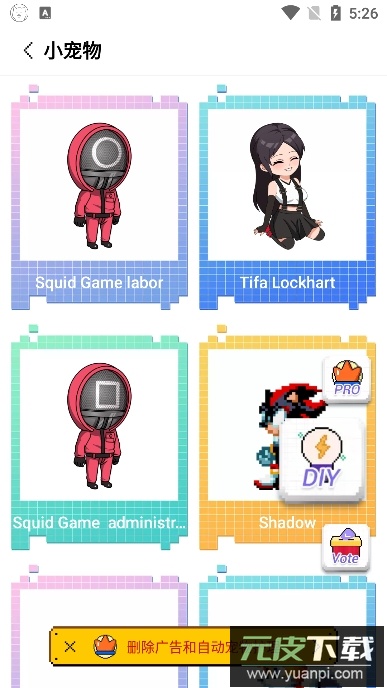 Pixel Shimeji电子桌宠手机版截图4