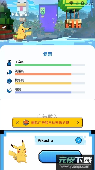 Pixel Shimeji电子桌宠手机版截图6