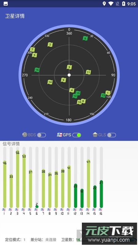北斗伴(北斗助手安装包手机版)截图1
