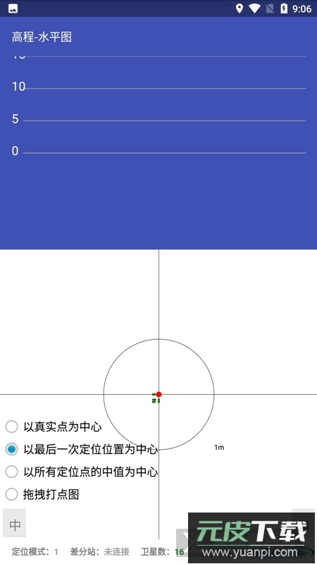 北斗伴(北斗助手安装包手机版)截图3