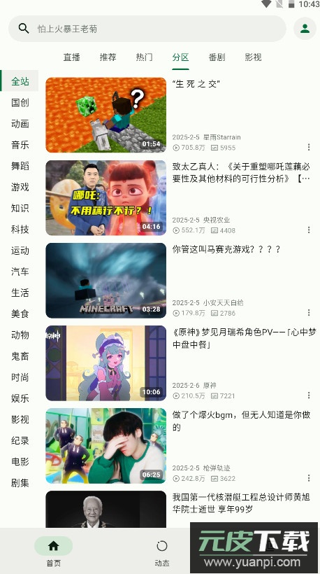 piliplus github截图2