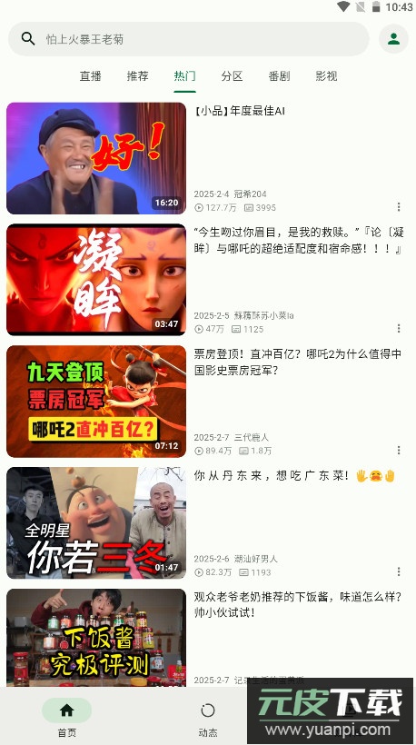 piliplus github截图4