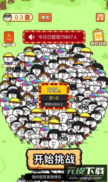 浪哩个浪游戏截图4
