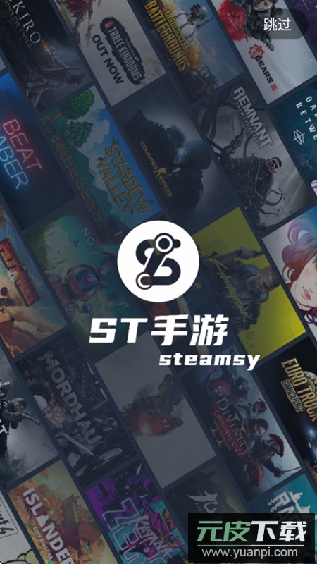 ST手游盒子官方正版截图1