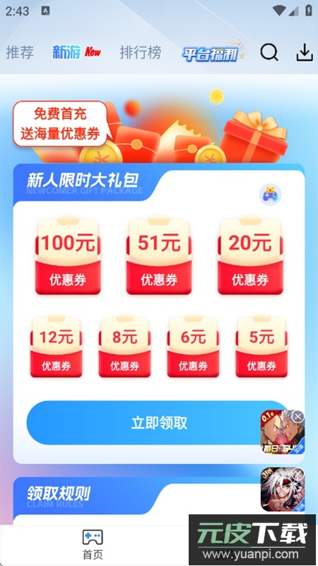 ST手游盒子官方正版截图4