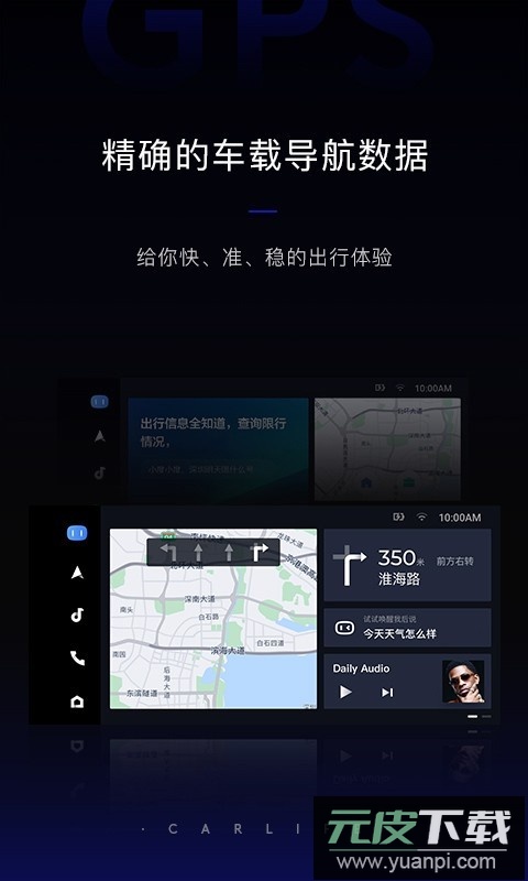 百度carlife 最新版本2026截图4