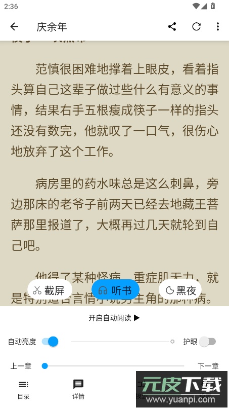 宝书阁app官方版截图2