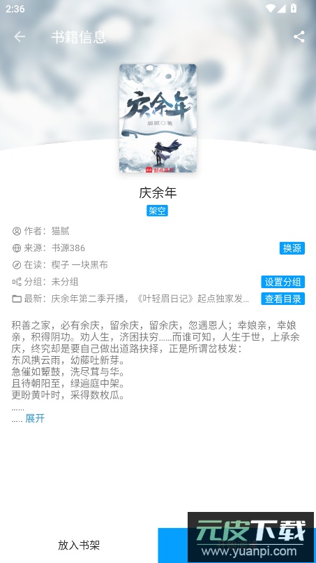 宝书阁app官方版截图3