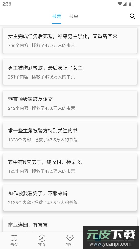 宝书阁app官方版截图4
