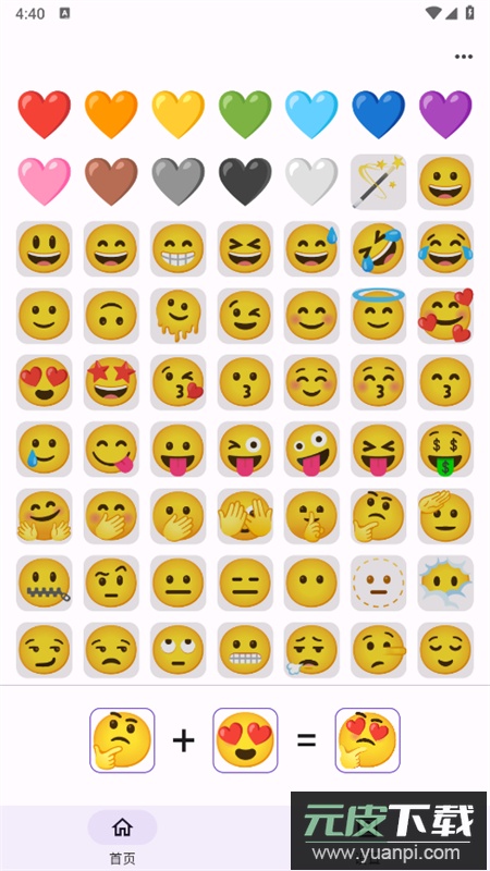 emoji厨房app安卓手机版截图1