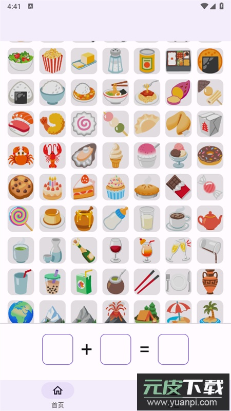 emoji厨房app安卓手机版截图2