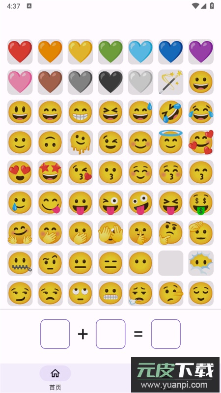 emoji厨房app安卓手机版截图3